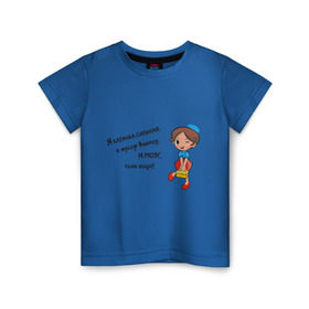 Детская футболка хлопок с принтом Я казачка сильная в Тюмени, 100% хлопок | круглый вырез горловины, полуприлегающий силуэт, длина до линии бедер | вынесу мозг | девушка | казак | казаки | казачка | сильная