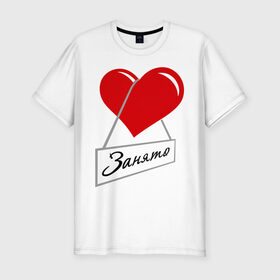 Мужская футболка премиум с принтом Сердце занято в Тюмени, 92% хлопок, 8% лайкра | приталенный силуэт, круглый вырез ворота, длина до линии бедра, короткий рукав | для влюбленных