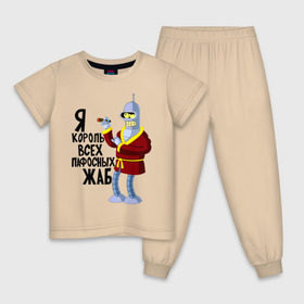 Детская пижама хлопок с принтом Я король всех пафосных жаб в Тюмени, 100% хлопок |  брюки и футболка прямого кроя, без карманов, на брюках мягкая резинка на поясе и по низу штанин
 | Тематика изображения на принте: bender | futurama | футурама