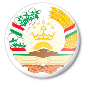 Значок с принтом Таджикистан герб в Тюмени,  металл | круглая форма, металлическая застежка в виде булавки | политические | таджикистан герб | таджиксткий