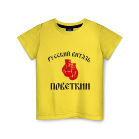 Детская футболка хлопок с принтом Боксер Поветкин - Русский Витязь в Тюмени, 100% хлопок | круглый вырез горловины, полуприлегающий силуэт, длина до линии бедер | Тематика изображения на принте: поветкин