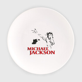 Тарелка с принтом Джексон жив! в Тюмени, фарфор | диаметр - 210 мм
диаметр для нанесения принта - 120 мм | Тематика изображения на принте: майкл джексон