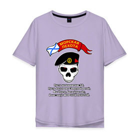 Мужская футболка хлопок Oversize с принтом Морпехи череп стих в Тюмени, 100% хлопок | свободный крой, круглый ворот, “спинка” длиннее передней части | морская пехота