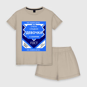 Женская пижама с шортиками хлопок с принтом Сгущенка девочка цветная в Тюмени, 100% хлопок | футболка прямого кроя, шорты свободные с широкой мягкой резинкой | сгущенка | сладкая | сладкая девочка