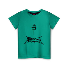 Детская футболка хлопок с принтом Оргазм Нострадамуса в Тюмени, 100% хлопок | круглый вырез горловины, полуприлегающий силуэт, длина до линии бедер | pank | punk | rock | панк рок | рок