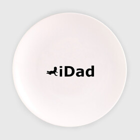 Тарелка 3D с принтом iDad - я отец в Тюмени, фарфор | диаметр - 210 мм
диаметр для нанесения принта - 120 мм | idad | айдед | антибренд | батя | малыш | отец | папа | подарок папе | ребенок | родители | я отец