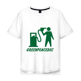 Мужская футболка хлопок Oversize с принтом Greenpeacedec (1) в Тюмени, 100% хлопок | свободный крой, круглый ворот, “спинка” длиннее передней части | Тематика изображения на принте: green peace | азс | бензин | грин пис | заправка | мат | экология