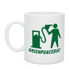 Кружка с принтом Greenpeacedec (1) в Тюмени, керамика | объем — 330 мл, диаметр — 80 мм. Принт наносится на бока кружки, можно сделать два разных изображения | green peace | азс | бензин | грин пис | заправка | мат | экология