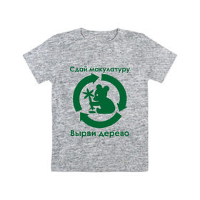 Детская футболка хлопок с принтом Сдай макулатуру в Тюмени, 100% хлопок | круглый вырез горловины, полуприлегающий силуэт, длина до линии бедер | бумага | дерево | животные | коала | макулатура | медведь | природа | растение | экология