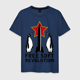 Мужская футболка хлопок с принтом Free Soft Revolution(2) в Тюмени, 100% хлопок | прямой крой, круглый вырез горловины, длина до линии бедер, слегка спущенное плечо. | free soft | linux | админские | бесплатный софт | для админов | линукс | пингвины | сисадминам | фри софт