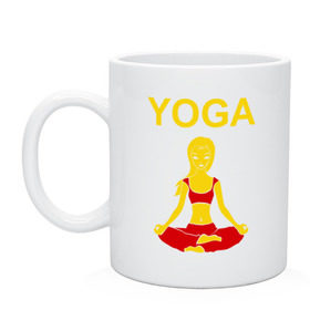 Кружка с принтом yoga в Тюмени, керамика | объем — 330 мл, диаметр — 80 мм. Принт наносится на бока кружки, можно сделать два разных изображения | Тематика изображения на принте: yoga | девушка | здоровый образ жизни | зож | йога | кундалини | медитация | фитнес