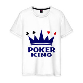 Мужская футболка хлопок с принтом Poker King в Тюмени, 100% хлопок | прямой крой, круглый вырез горловины, длина до линии бедер, слегка спущенное плечо. | king | poker | poker king | игральные карты | карточная масть | карточные игры | карты | король | корона | масти | масть | покер