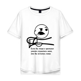 Мужская футболка хлопок Oversize с принтом Cereal Guy в Тюмени, 100% хлопок | свободный крой, круглый ворот, “спинка” длиннее передней части | Тематика изображения на принте: guy | все бы остались живы | интернет мемы | интернет приколы | мемы | мемы интернета | рожа