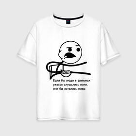 Женская футболка хлопок Oversize с принтом Cereal Guy в Тюмени, 100% хлопок | свободный крой, круглый ворот, спущенный рукав, длина до линии бедер
 | guy | все бы остались живы | интернет мемы | интернет приколы | мемы | мемы интернета | рожа