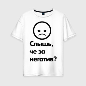 Женская футболка хлопок Oversize с принтом Че за негатив в Тюмени, 100% хлопок | свободный крой, круглый ворот, спущенный рукав, длина до линии бедер
 | интернет приколы | павлик