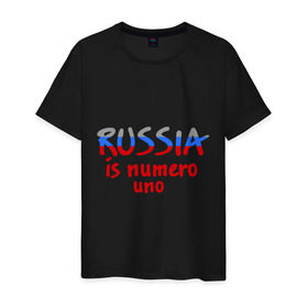 Мужская футболка хлопок с принтом russia is numero uno в Тюмени, 100% хлопок | прямой крой, круглый вырез горловины, длина до линии бедер, слегка спущенное плечо. | russia is numero unoстрана | итальянский | номер | один | первая | россии | россия | флаг