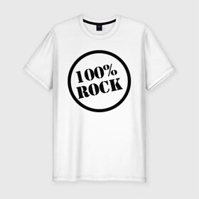 Мужская футболка премиум с принтом 100% Rock в Тюмени, 92% хлопок, 8% лайкра | приталенный силуэт, круглый вырез ворота, длина до линии бедра, короткий рукав | heavy metal | metal | muse | rock | trash metal | альтернатива | квартет | лица | метал | рок | рок группа | рок группы | трэш метал | хеви метал