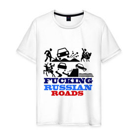 Мужская футболка хлопок с принтом FUCKING RUSSIAN ROADS в Тюмени, 100% хлопок | прямой крой, круглый вырез горловины, длина до линии бедер, слегка спущенное плечо. | авто | автомобилистам | автомобиль | водитель | движение | дороги | дорожный знак | знак | машина | русский | трасса | шоссе