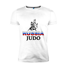 Мужская футболка премиум с принтом Russia judo в Тюмени, 92% хлопок, 8% лайкра | приталенный силуэт, круглый вырез ворота, длина до линии бедра, короткий рукав | Тематика изображения на принте: дзюдо