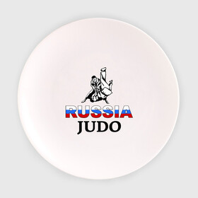 Тарелка с принтом Russia judo в Тюмени, фарфор | диаметр - 210 мм
диаметр для нанесения принта - 120 мм | дзюдо