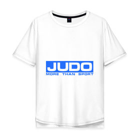Мужская футболка хлопок Oversize с принтом Дзюдо больше чем в Тюмени, 100% хлопок | свободный крой, круглый ворот, “спинка” длиннее передней части | Тематика изображения на принте: дзюдо