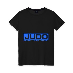 Женская футболка хлопок с принтом Дзюдо больше чем в Тюмени, 100% хлопок | прямой крой, круглый вырез горловины, длина до линии бедер, слегка спущенное плечо | дзюдо