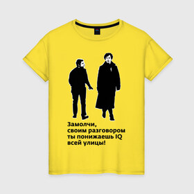 Женская футболка хлопок с принтом Sherlok IQ в Тюмени, 100% хлопок | прямой крой, круглый вырез горловины, длина до линии бедер, слегка спущенное плечо | holmes | holms | sherlock | vatson | ватсон | замолчи | разговор | сериал | холмс | шерлок | шерлок холмс