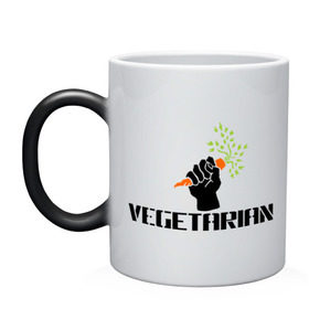 Кружка хамелеон с принтом Vegetarian (Вегетерианство) в Тюмени, керамика | меняет цвет при нагревании, емкость 330 мл | vegan | vegetarian | вегетарианец | вегетарианство | морковка | морковь | я вегетарианец