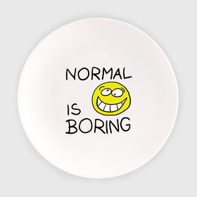 Тарелка с принтом Normal is boring (Обыденность это скучно) в Тюмени, фарфор | диаметр - 210 мм
диаметр для нанесения принта - 120 мм | normal is boring | smile | обыденность это скучно | позитив | смайл | смайлик | смайлы