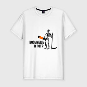 Мужская футболка премиум с принтом Мотивация против курения в Тюмени, 92% хлопок, 8% лайкра | приталенный силуэт, круглый вырез ворота, длина до линии бедра, короткий рукав | Тематика изображения на принте: скелет