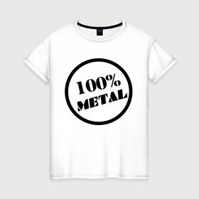 Женская футболка хлопок с принтом 100% metal в Тюмени, 100% хлопок | прямой крой, круглый вырез горловины, длина до линии бедер, слегка спущенное плечо | heavy metal | metal | rock | trash metal | метал | металл | рок | трэш метал | хеви метал