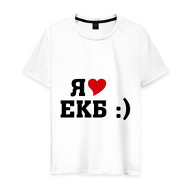 Мужская футболка хлопок с принтом я люблю ЕКБ в Тюмени, 100% хлопок | прямой крой, круглый вырез горловины, длина до линии бедер, слегка спущенное плечо. | i love | город | города | екатеринбург | екб | я люблю | я люблю екатеринбург