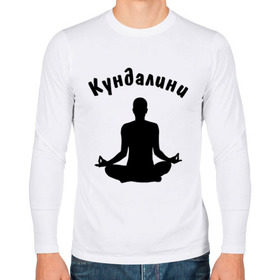 Мужской лонгслив хлопок с принтом Кундалини йога в Тюмени, 100% хлопок |  | Тематика изображения на принте: йога | кундалини | кундалини йога | медитация | силуэт
