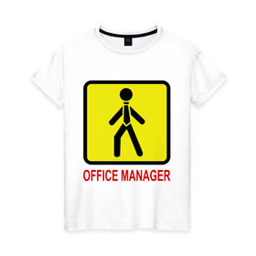 Женская футболка хлопок с принтом Office manager в Тюмени, 100% хлопок | прямой крой, круглый вырез горловины, длина до линии бедер, слегка спущенное плечо | зарплата | менеджер | офис | офис менеджер | персонал | профессия | работа | работать | работник | сотрудник