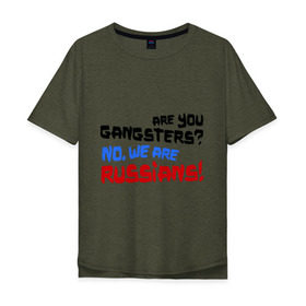 Мужская футболка хлопок Oversize с принтом Вы гангстеры. Нет, мы русские в Тюмени, 100% хлопок | свободный крой, круглый ворот, “спинка” длиннее передней части | russia | бандиты | из россии | туристы | я русский
