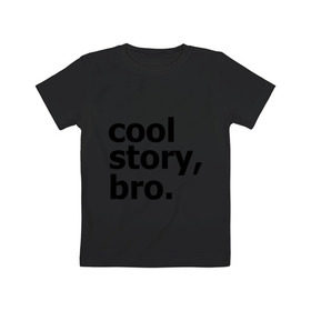 Детская футболка хлопок с принтом Cool story, bro. (Крутая история, братан) в Тюмени, 100% хлопок | круглый вырез горловины, полуприлегающий силуэт, длина до линии бедер | брат | братишка | бро | клевая | рассказ