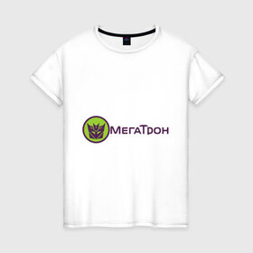 Женская футболка хлопок с принтом МЕГАТРОН (5) в Тюмени, 100% хлопок | прямой крой, круглый вырез горловины, длина до линии бедер, слегка спущенное плечо | megatron | transformers | автоботы | мегатрон | трансформеры
