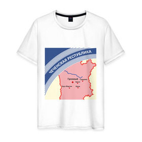 Мужская футболка хлопок с принтом Чеченская республика беломор в Тюмени, 100% хлопок | прямой крой, круглый вырез горловины, длина до линии бедер, слегка спущенное плечо. | беломор | города | грозный | пачка беломор | чечня