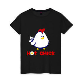 Женская футболка хлопок с принтом Hot Chick в Тюмени, 100% хлопок | прямой крой, круглый вырез горловины, длина до линии бедер, слегка спущенное плечо | горячая | курица | курочка | цыпленок | чика