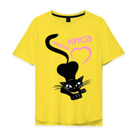 Мужская футболка хлопок Oversize с принтом Сладкая киса в Тюмени, 100% хлопок | свободный крой, круглый ворот, “спинка” длиннее передней части | девушкам | киса | киска | котик | кошка | черная кошка | черный кот