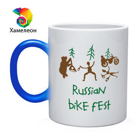 Кружка хамелеон с принтом Russian bike fest в Тюмени, керамика | меняет цвет при нагревании, емкость 330 мл | russian bike fest | байк фест | байкерский фестиваль | для мотоциклистов | лес | медведи | мотоциклы