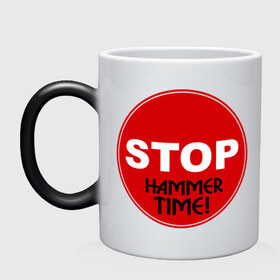 Кружка хамелеон с принтом STOP! Hammer Time! в Тюмени, керамика | меняет цвет при нагревании, емкость 330 мл | Тематика изображения на принте: gangsta | gansta | hamer | hip | hip hop | hop | humer | hummer | rap | рэп | рэпчина | хамер | хаммер | хип | хип хоп | хипхоп | хоп