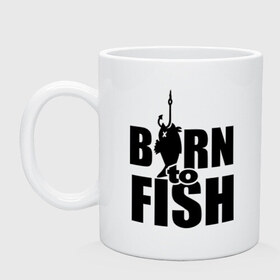 Кружка с принтом Born to fish в Тюмени, керамика | объем — 330 мл, диаметр — 80 мм. Принт наносится на бока кружки, можно сделать два разных изображения | born to fish | для рыбака | крючок | на крючке | рыба | рыбак | рыбаку | рыбалка | улов
