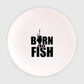 Тарелка 3D с принтом Born to fish в Тюмени, фарфор | диаметр - 210 мм
диаметр для нанесения принта - 120 мм | born to fish | для рыбака | крючок | на крючке | рыба | рыбак | рыбаку | рыбалка | улов