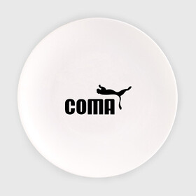 Тарелка с принтом Пума в коме в Тюмени, фарфор | диаметр - 210 мм
диаметр для нанесения принта - 120 мм | puma | анти бренд | антибренд | бренд | кома | пума