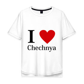 Мужская футболка хлопок Oversize с принтом i love chechnya в Тюмени, 100% хлопок | свободный крой, круглый ворот, “спинка” длиннее передней части | Тематика изображения на принте: регионы | чеченская республика | чеченцы | чечня | я люблю | я люблю чечню