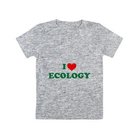 Детская футболка хлопок с принтом Люблю экологию в Тюмени, 100% хлопок | круглый вырез горловины, полуприлегающий силуэт, длина до линии бедер | eco | i love ecology | зеленые технологии | зелень | планета | чистота | эко | экология | я люблю экологию