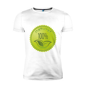 Мужская футболка премиум с принтом Натурал 100 в Тюмени, 92% хлопок, 8% лайкра | приталенный силуэт, круглый вырез ворота, длина до линии бедра, короткий рукав | 