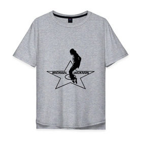 Мужская футболка хлопок Oversize с принтом Майкл Джексон Звезда в Тюмени, 100% хлопок | свободный крой, круглый ворот, “спинка” длиннее передней части | michael jackson | mj | поп звезда | поп музыка
