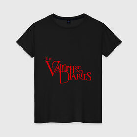 Женская футболка хлопок с принтом The Vampire Diaries в Тюмени, 100% хлопок | прямой крой, круглый вырез горловины, длина до линии бедер, слегка спущенное плечо | the vampire diaries | дневники вампира | лого | логотип | сериалы | тв